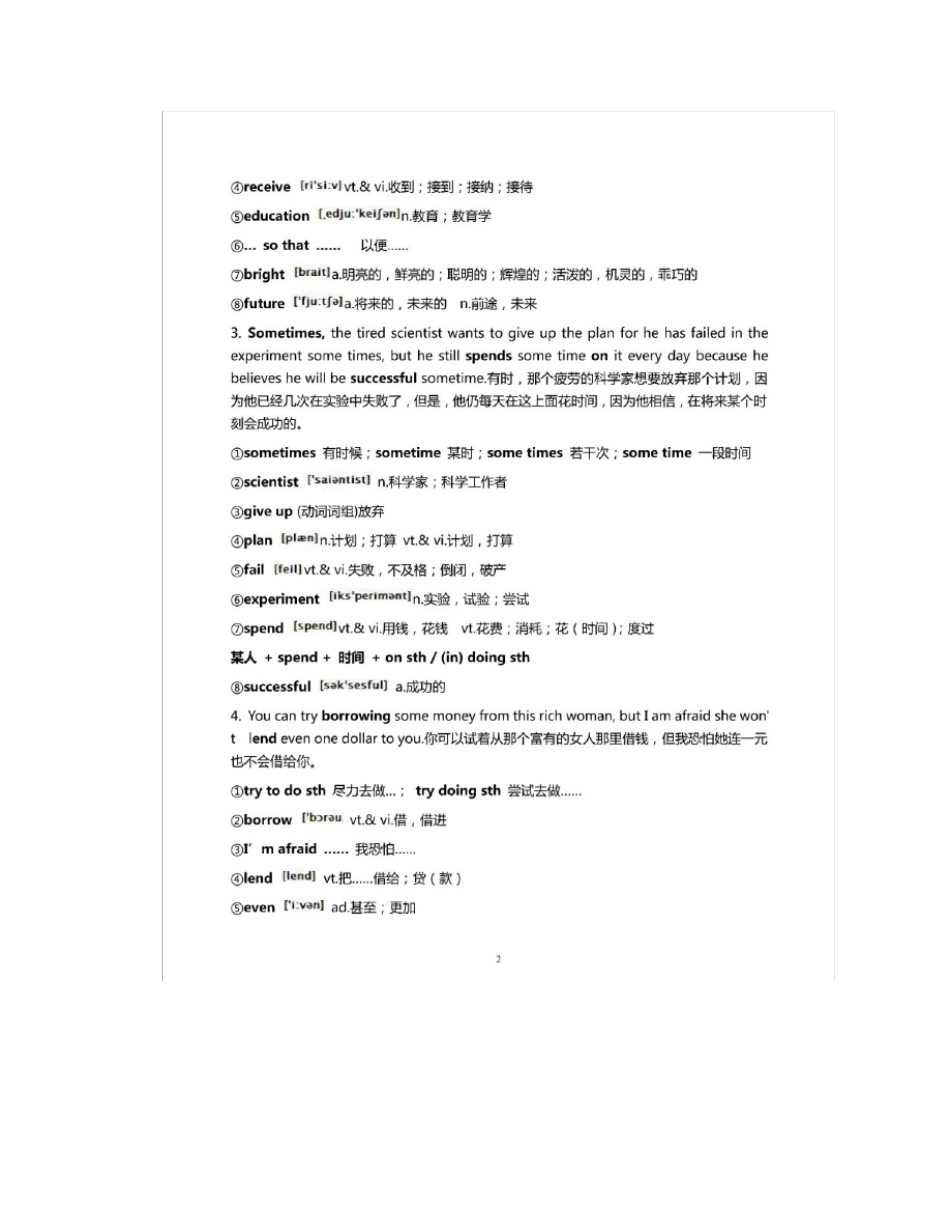 200句话搞定初中英语1600单词(详解版),一定要背熟_第3页