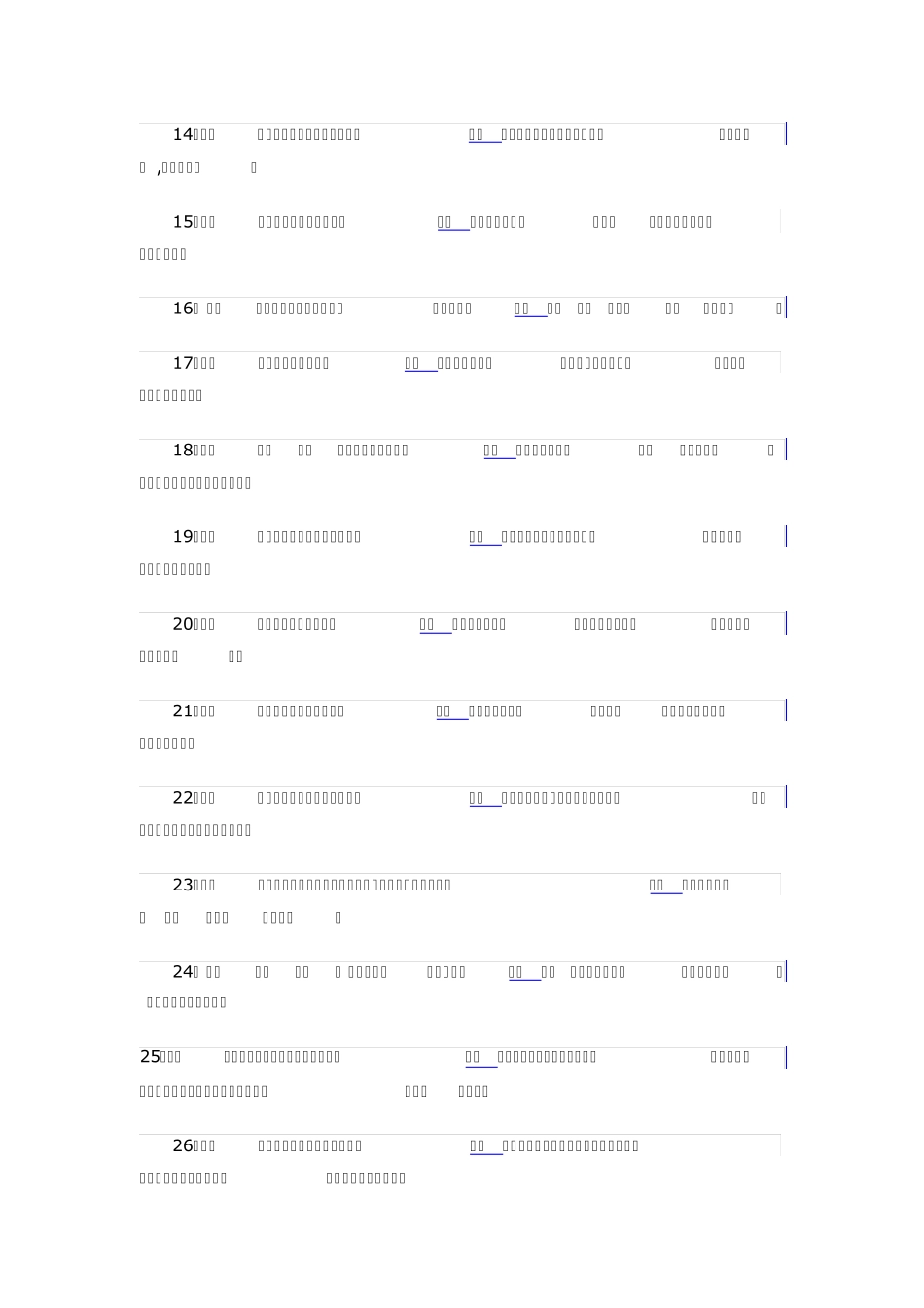 200有古诗词解释的好名字_第2页