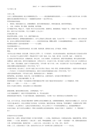 2010.7亚洲超越极限课程笔记