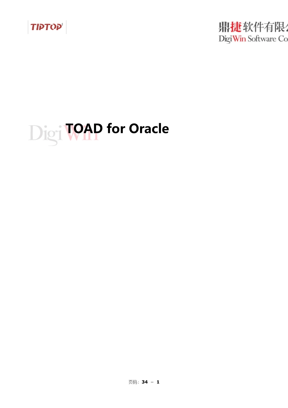 20101025TOADOracle优化_第1页