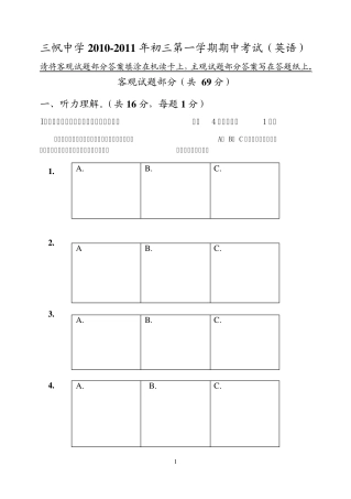 20102011三帆中学初三期中考试英语试卷及答案