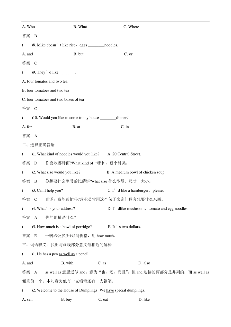 20102011学年七年级英语下册：Unit8《I’dlikesomenoodles》测试(人教新目标)_第2页