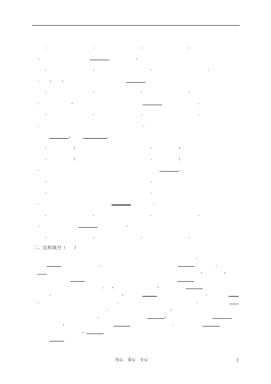 20102011学年九年级英语上学期期末综合复习题外研版_第2页