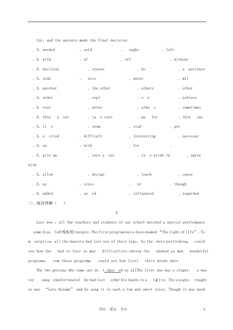 20102011学年九年级英语上学期期末综合复习题外研版_第3页