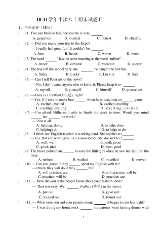 20102011学年牛津英语八年级上学期期末试题Ⅱ