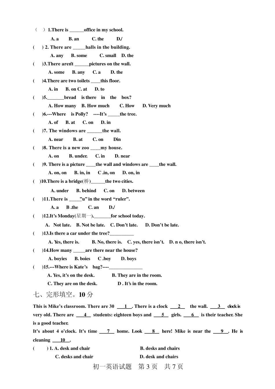 20102011第一学期初一英语第一次月考试卷及答题纸_第3页