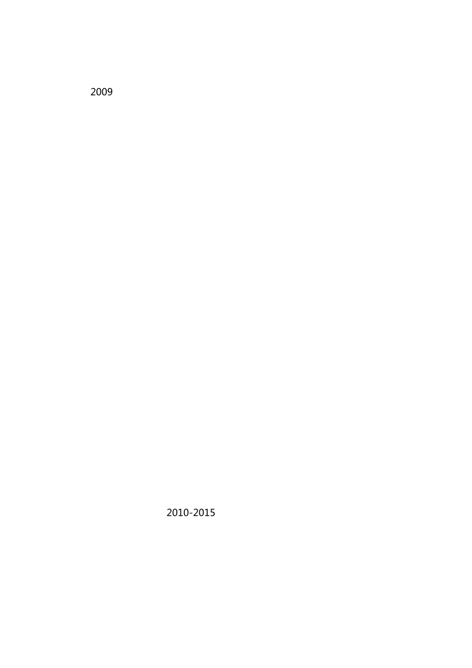 20102015年中国物流行业投资分析及前景预测报告_第2页