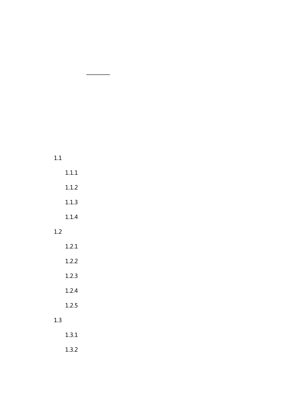 20102015年中国物流行业投资分析及前景预测报告_第3页