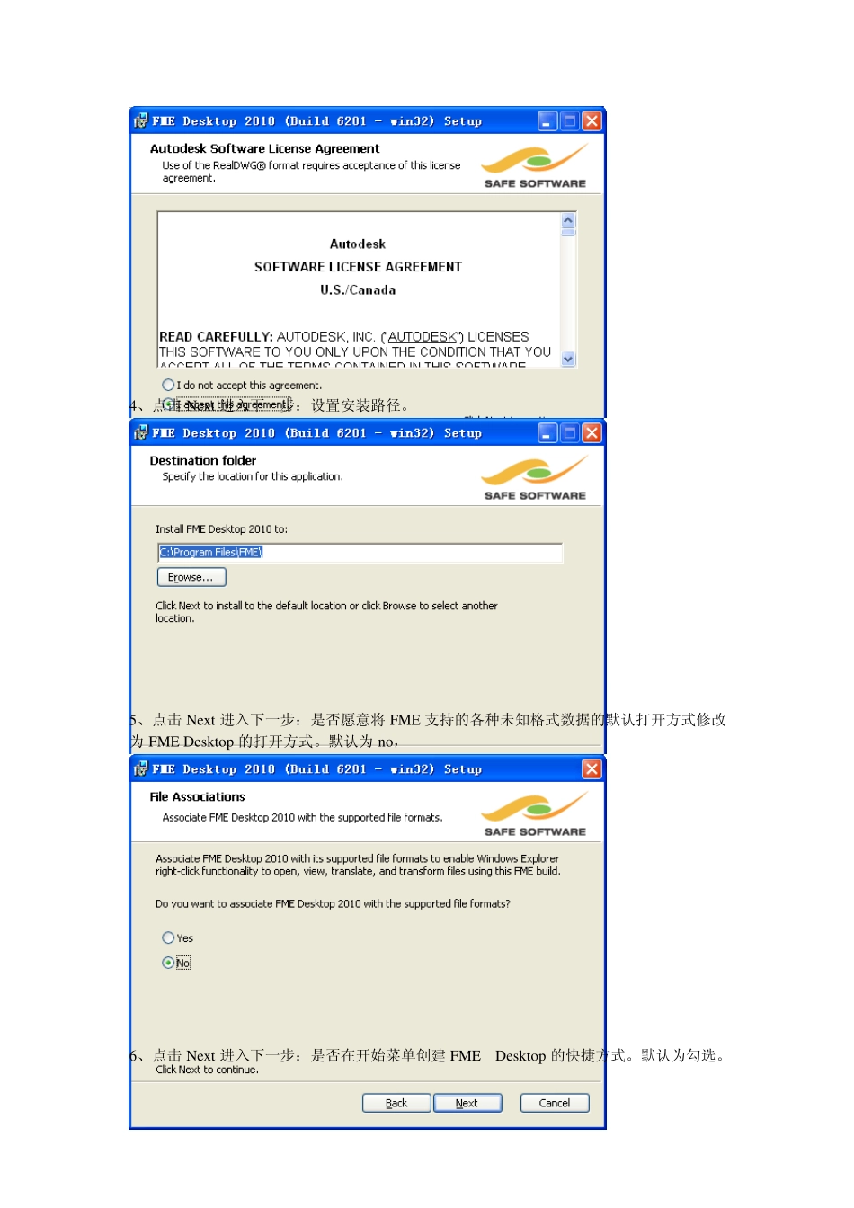2010FMEDesktop安装及许可配置说明_第2页