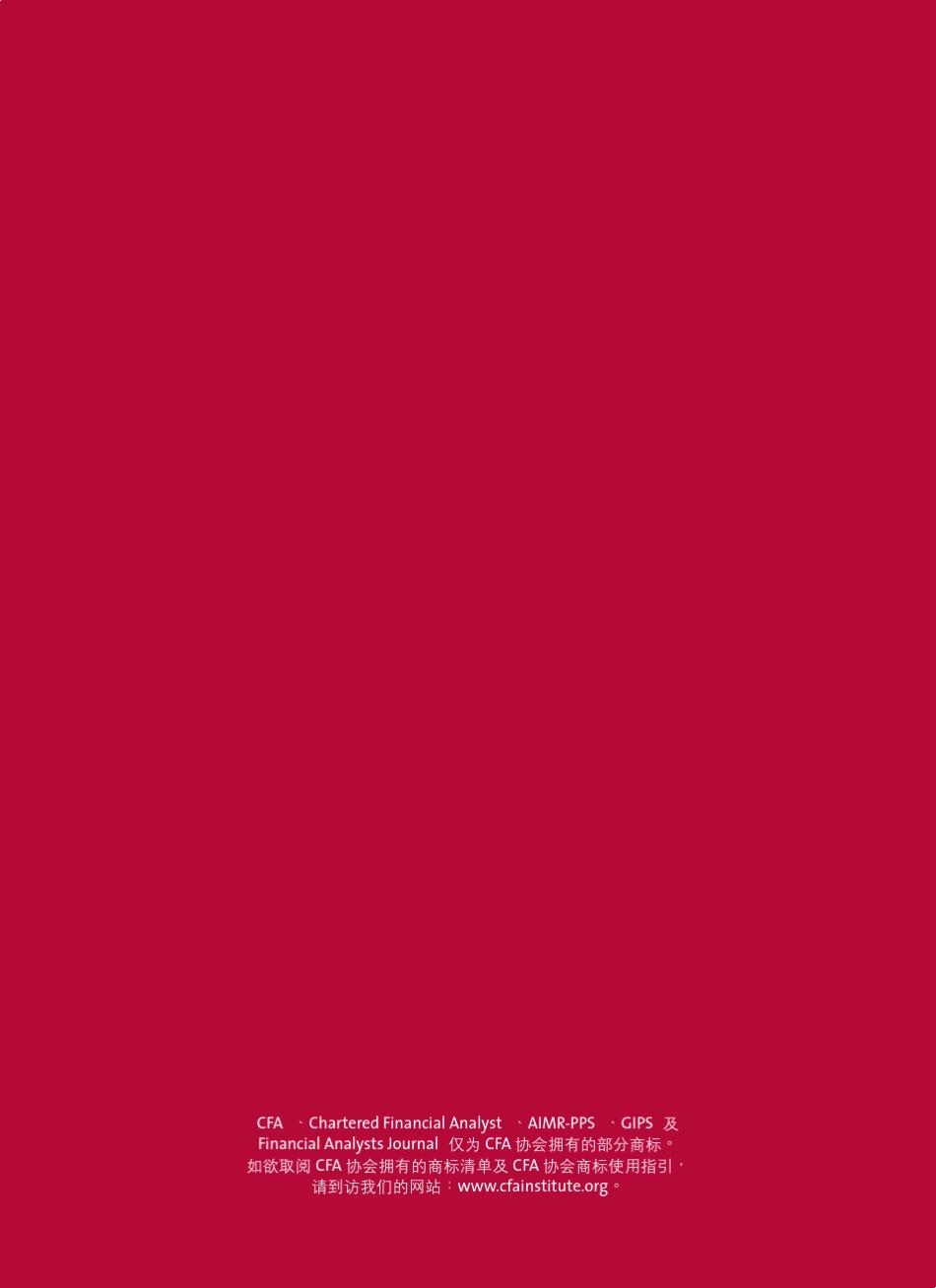 2010GIPS中文版_第2页