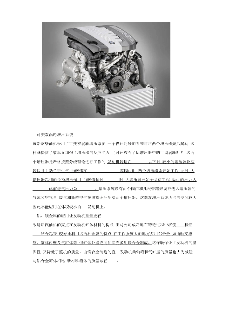 2010Ward十佳发动机_第3页