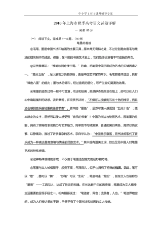 2010上海高考语文卷