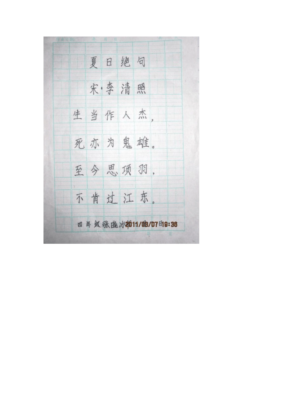 2010书法兴趣小组活动记录_第2页