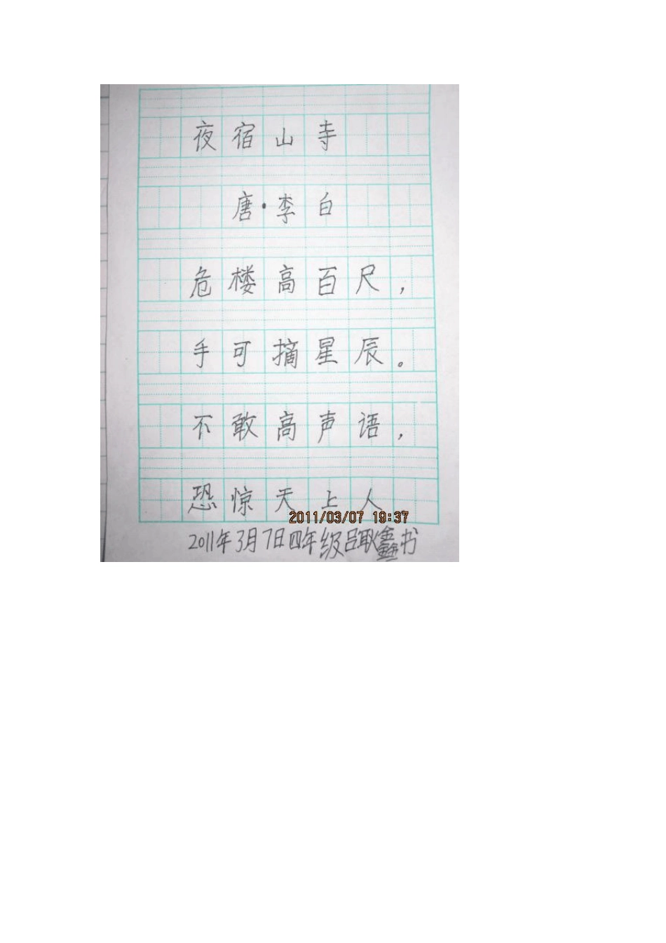 2010书法兴趣小组活动记录_第3页