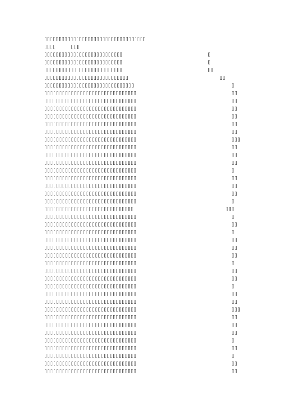 2010儿童谜语动物篇_第2页