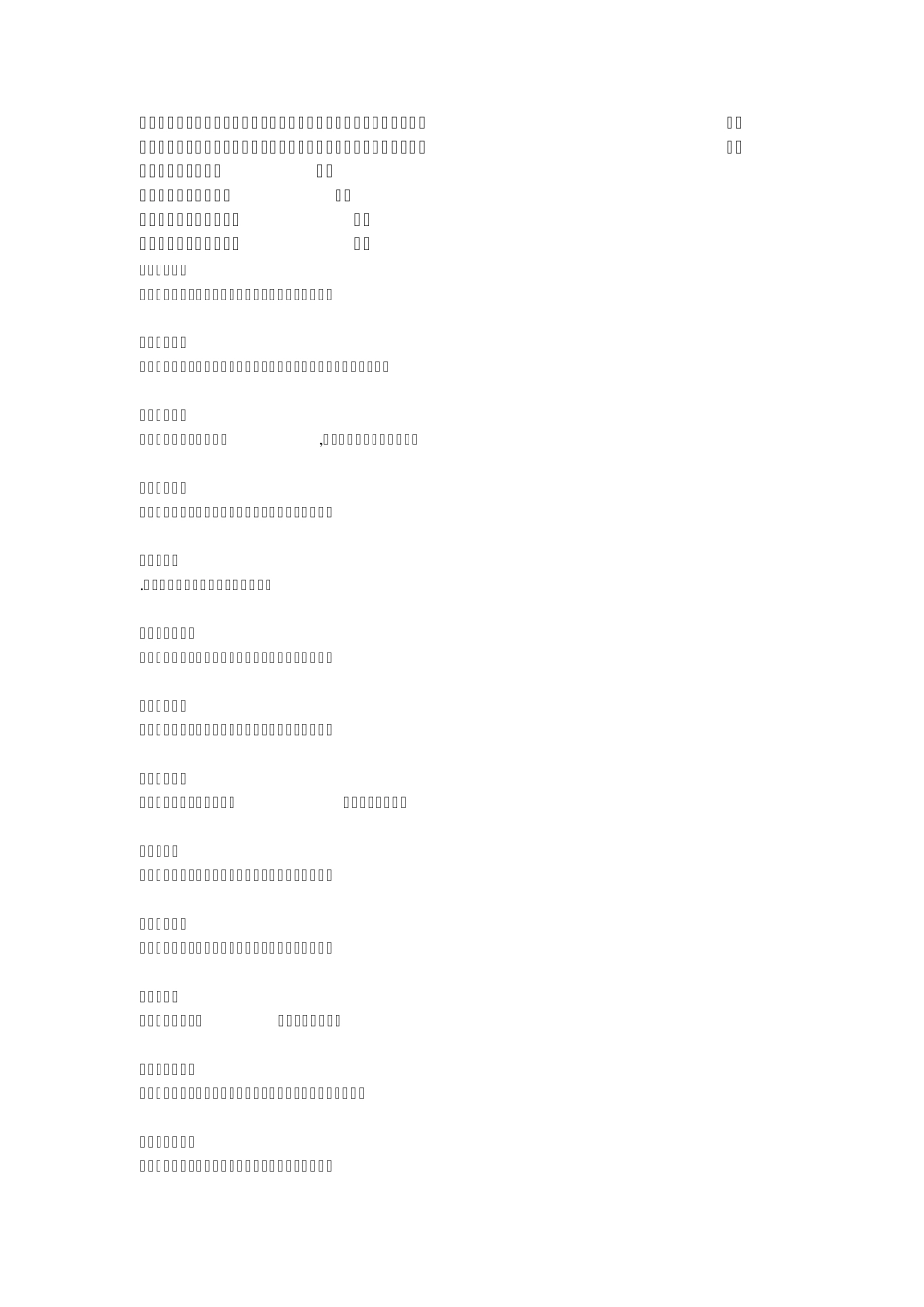 2010儿童谜语动物篇_第3页