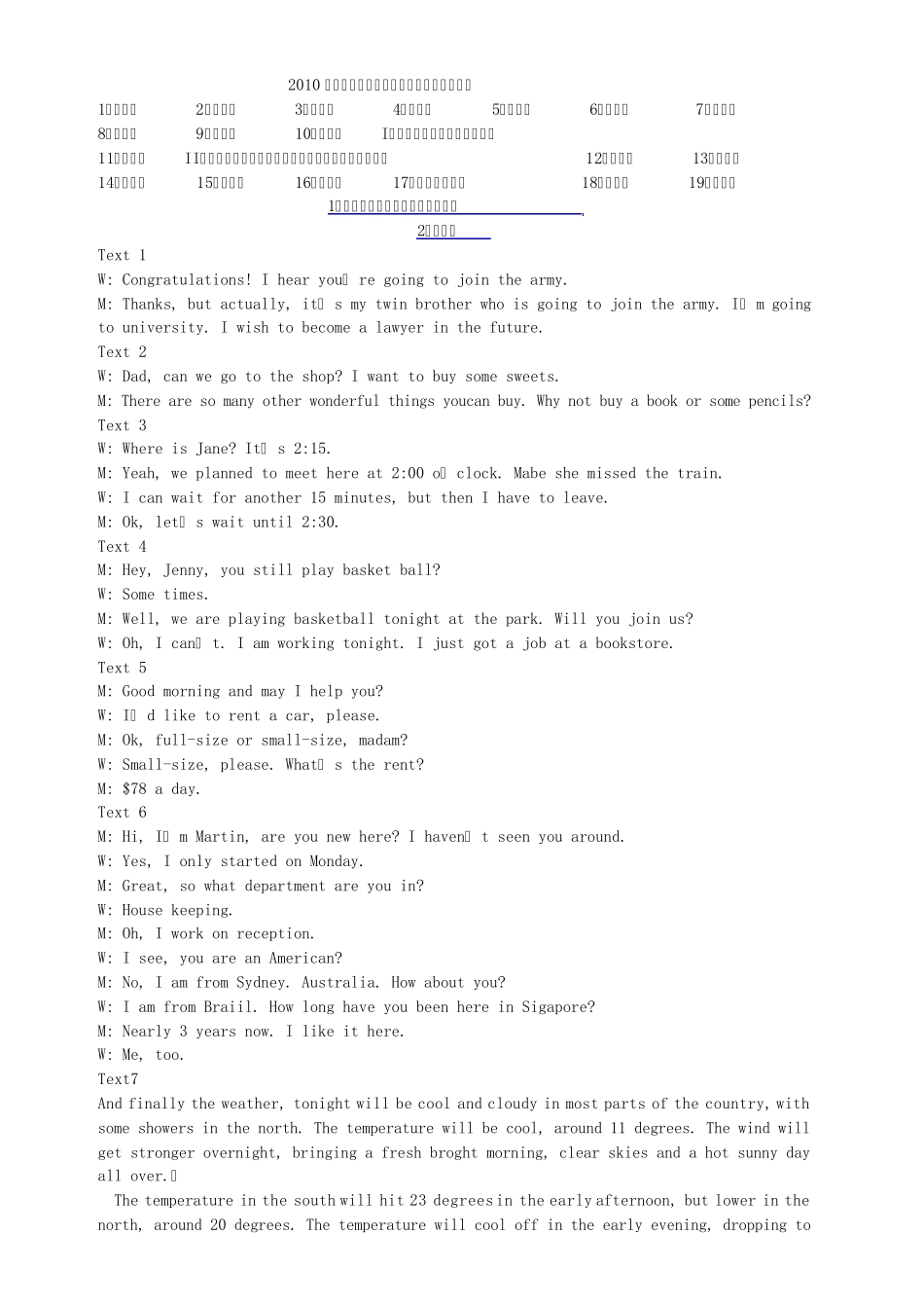 2010全国各地高考英语听力录音稿_第1页