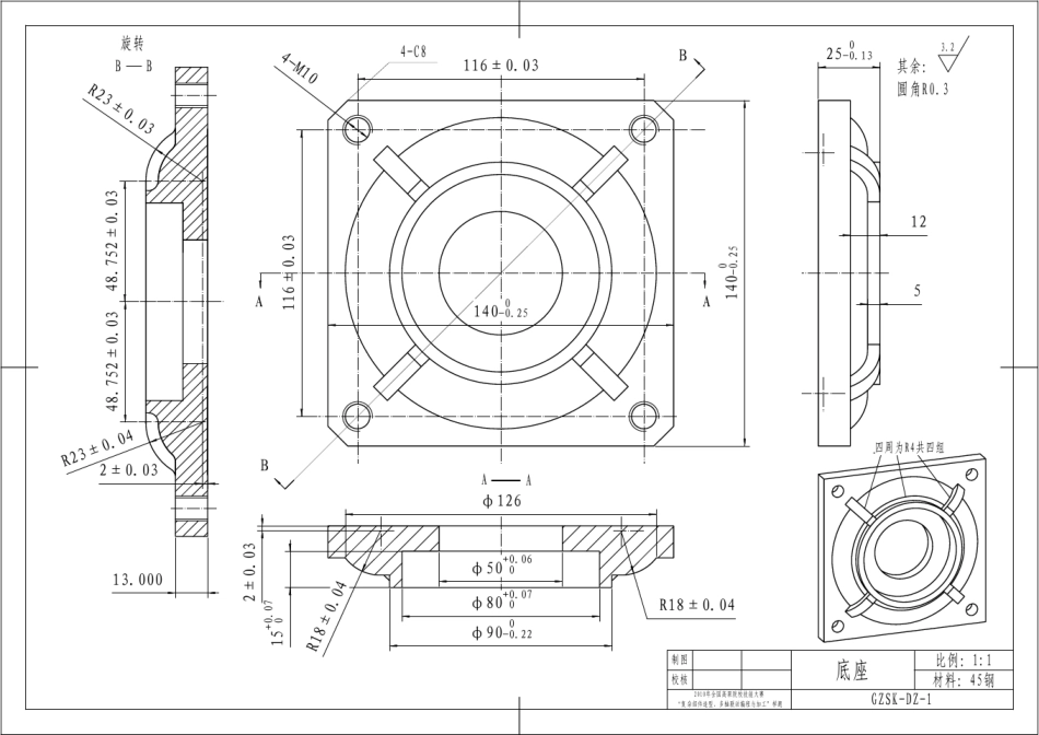 2010全国职业技能大赛(高职组)复杂部件造型、多轴联动编程与加工样题_第2页