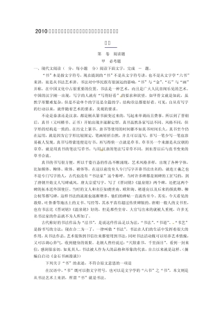 2010全国高考语文新课标1卷