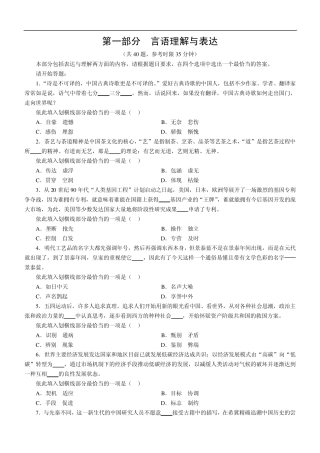 2010公务员国考行测真题(附答案解析)