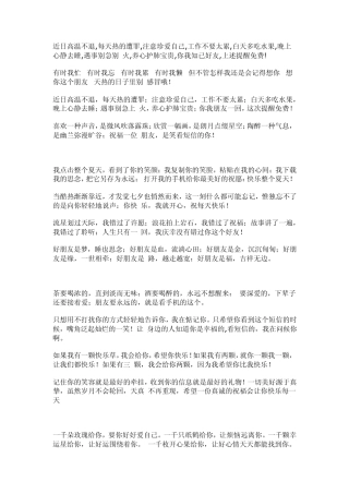 2010关心祝福短信大全