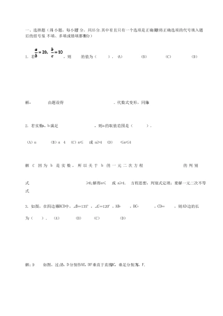 2010初三数学竞赛题