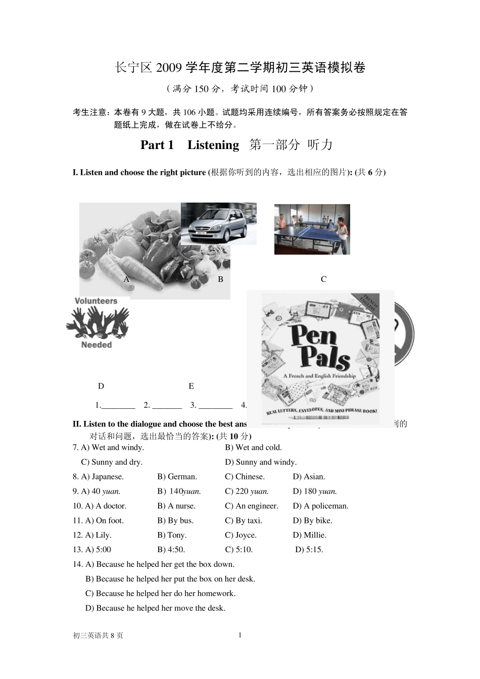 2010初三英语二模试卷+答案：长宁_第1页
