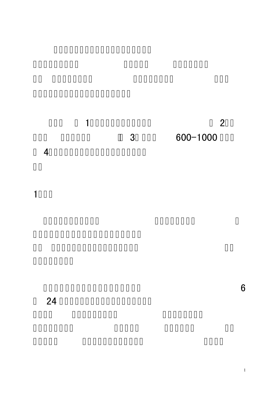 2010北京中考满分作文《凝聚》_第1页