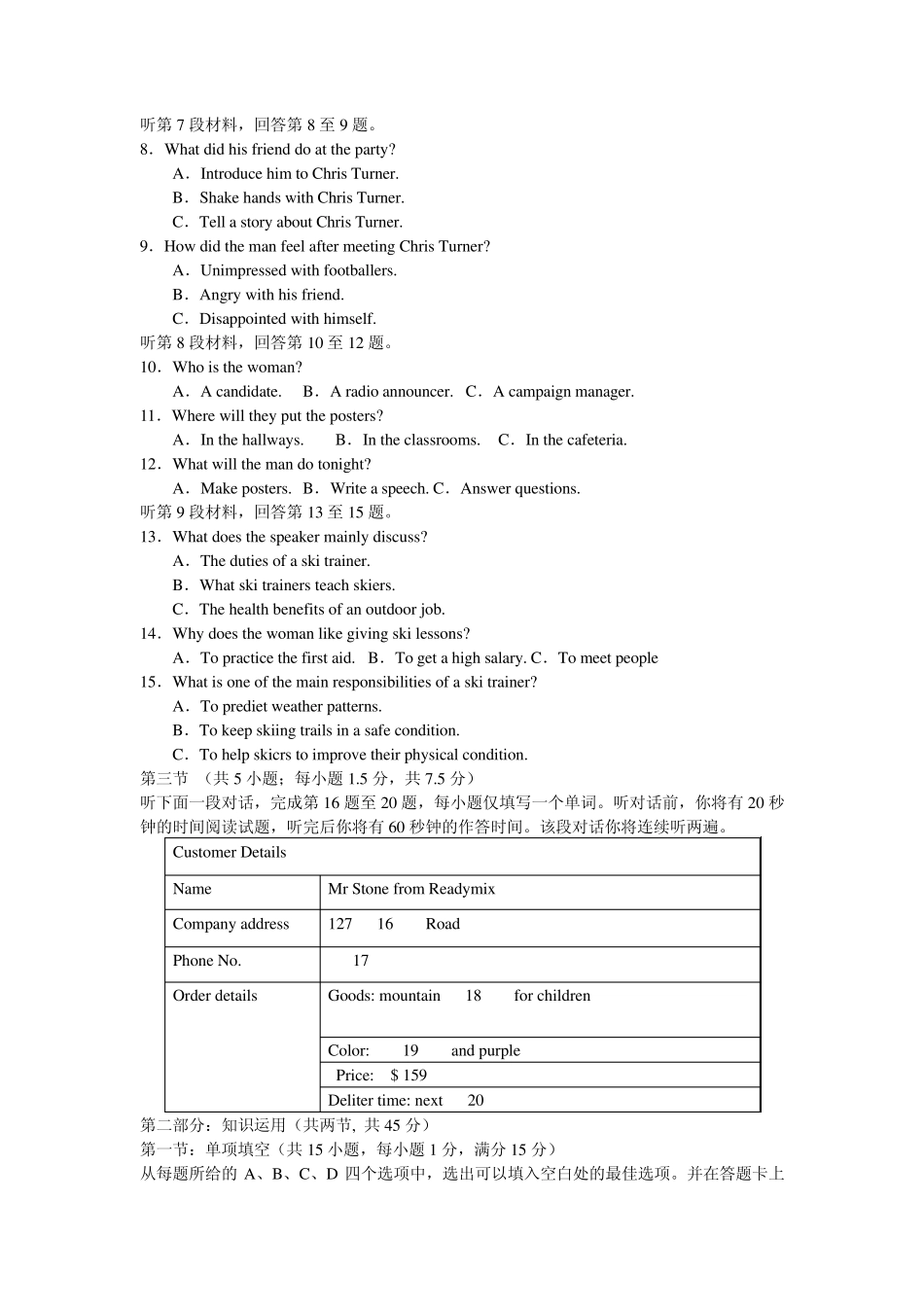 2010北京丰台区高三一模英语试题及答案_第2页