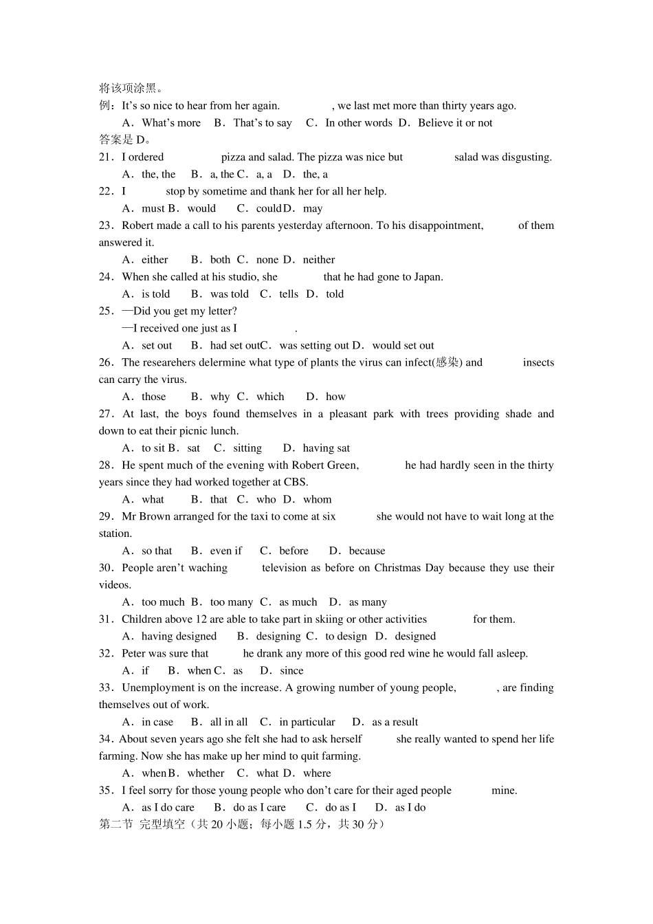 2010北京丰台区高三一模英语试题及答案_第3页