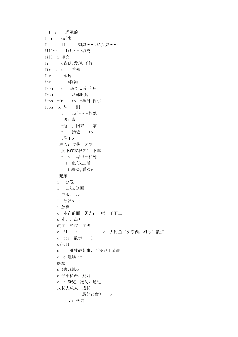 2010北京英语中考习惯用语和固定搭配_第3页
