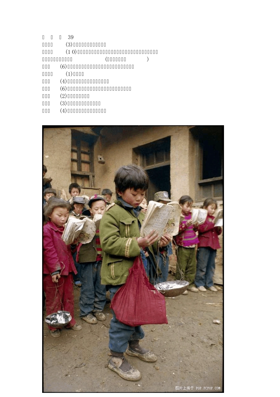 2010国家贫困县_第2页