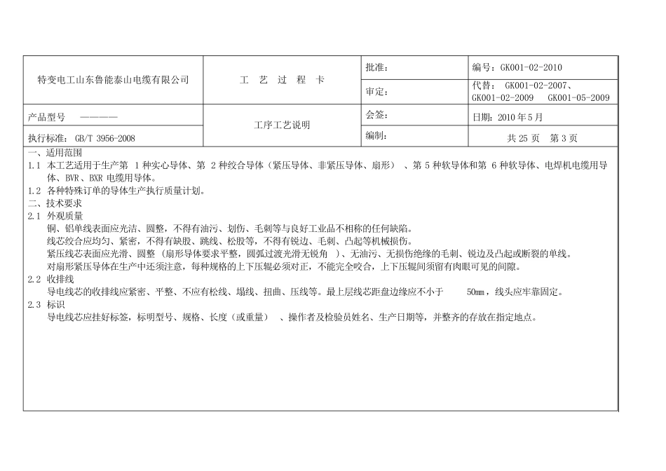2010导体工艺_第3页