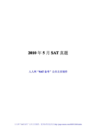 2010年05月SAT真题