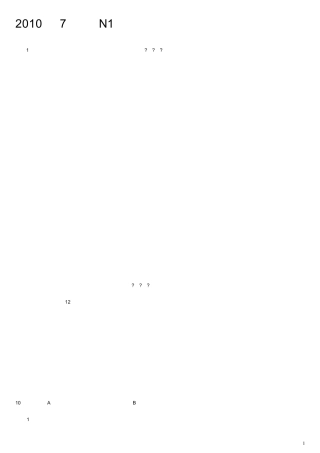 2010年07月日本语能力测试N1真题