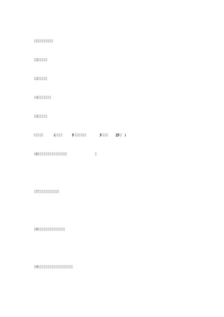2010年10月自考学前游戏论试题及答案_第2页