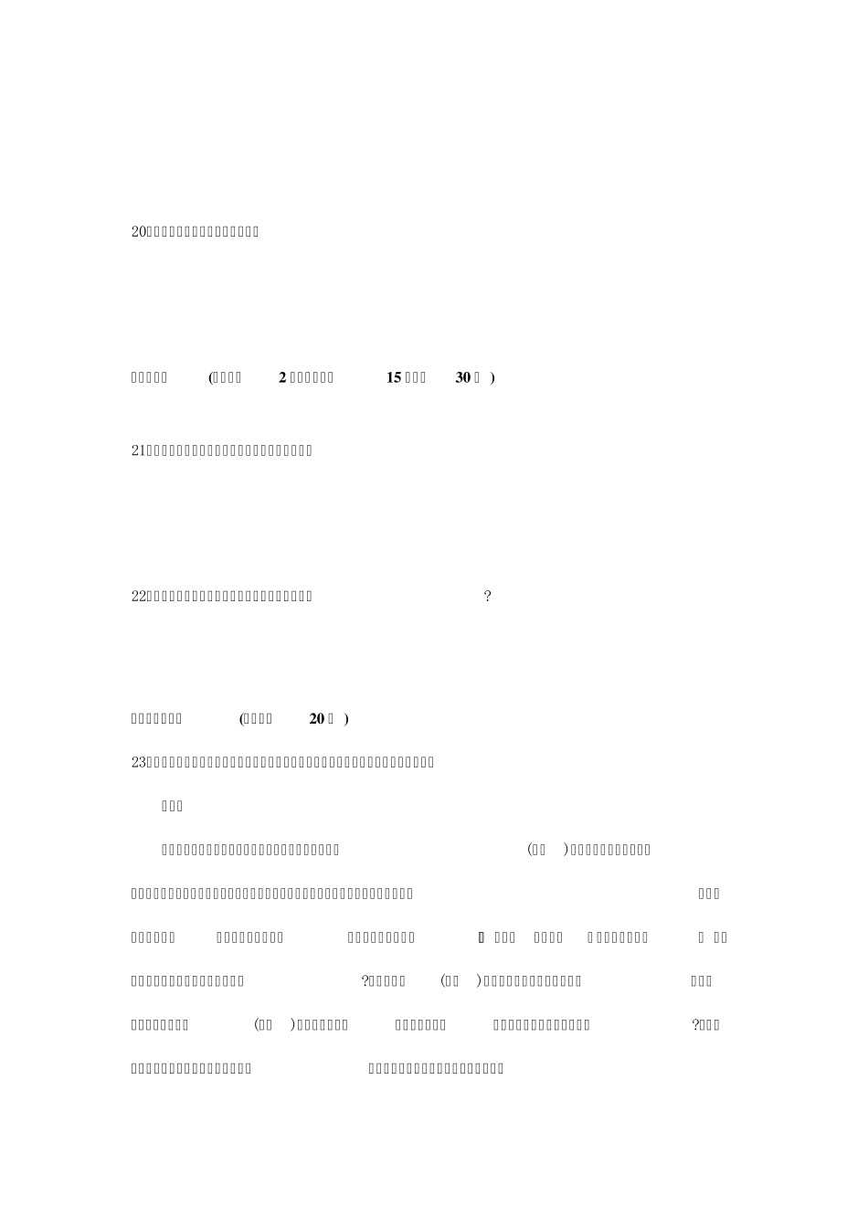 2010年10月自考学前游戏论试题及答案_第3页