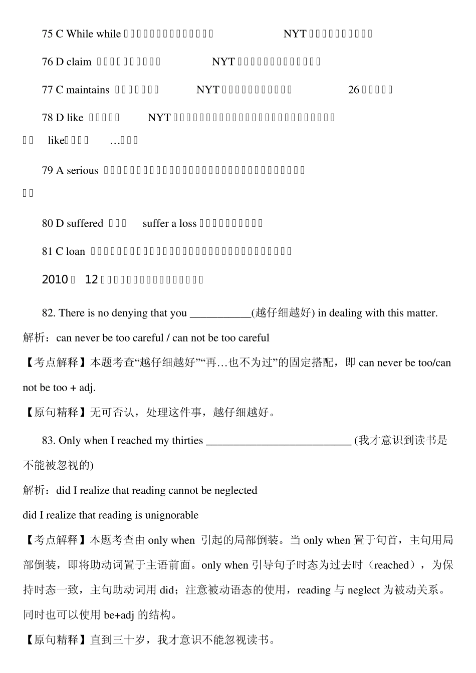 2010年12月大学英语六级真题答案_第2页