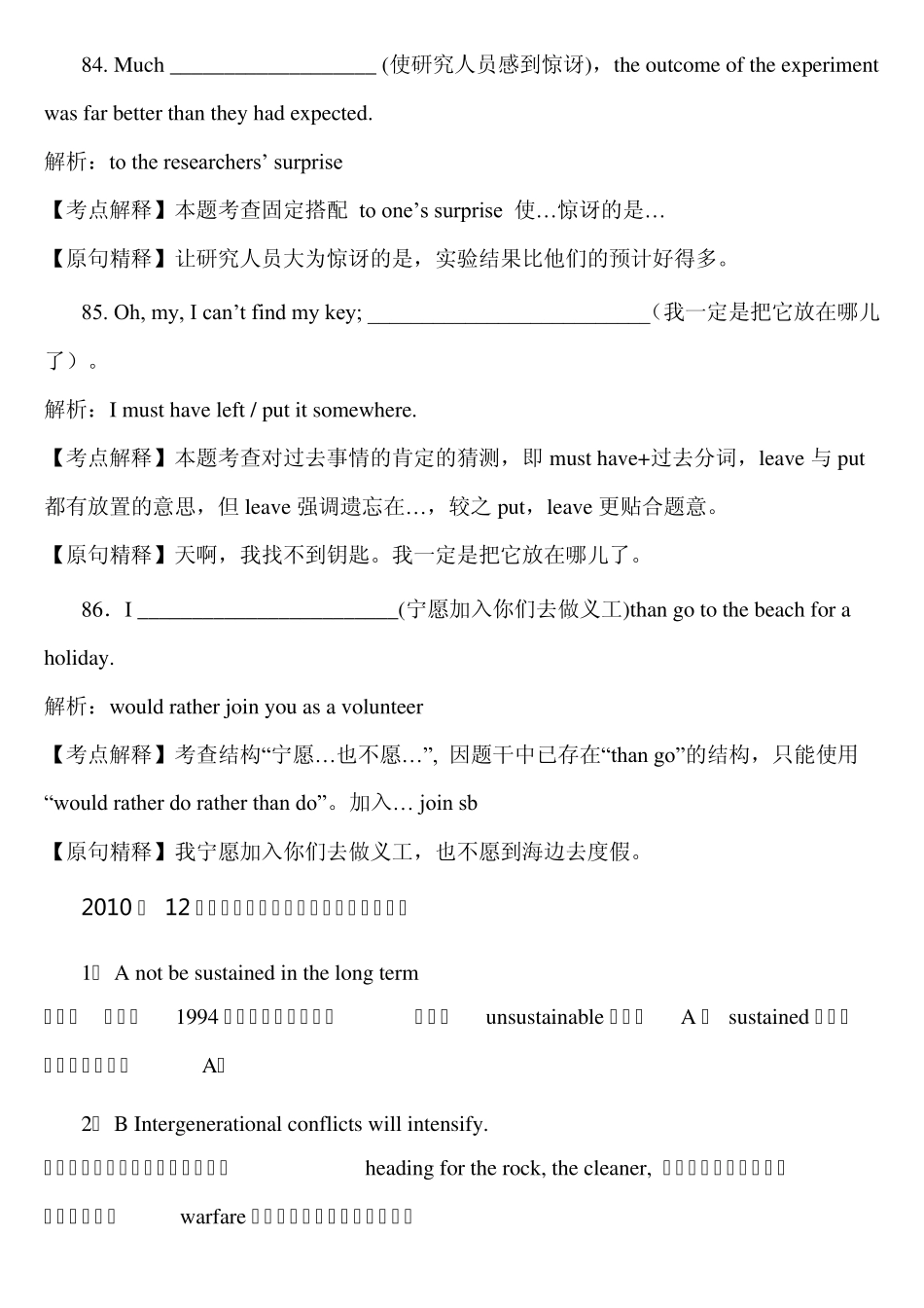 2010年12月大学英语六级真题答案_第3页