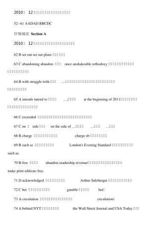2010年12月大学英语六级真题答案