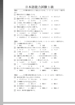 2010年12月日语一级真题及答案