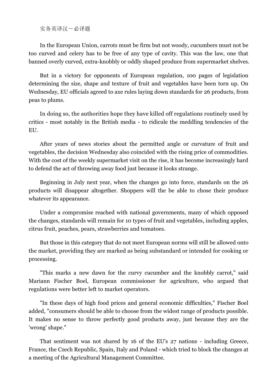 2010年5月CATTI二级笔译真题及参考答案_第2页