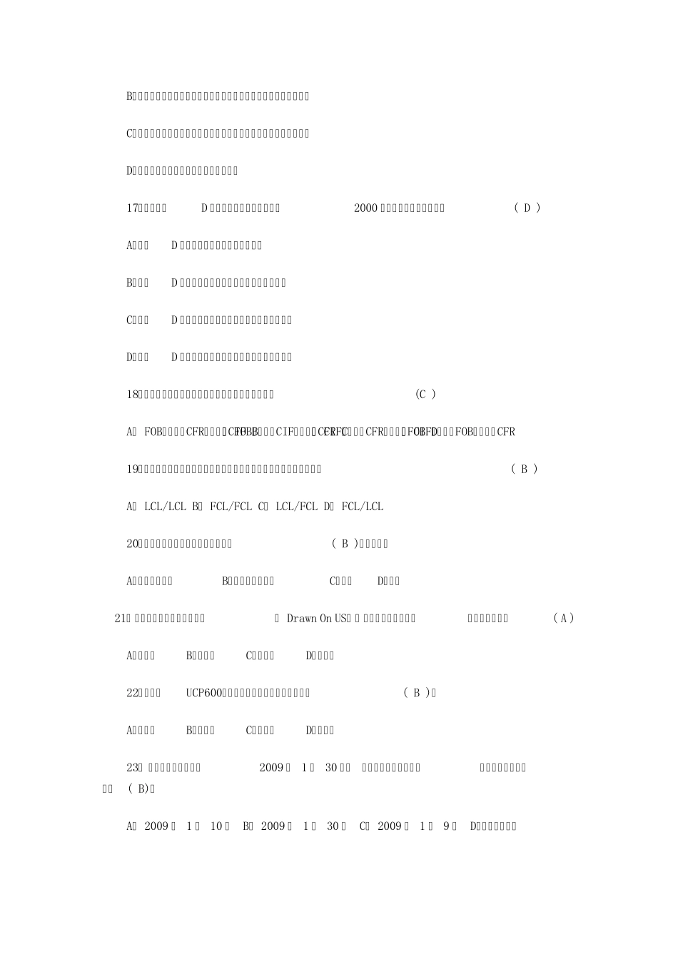 2010年6月单证员《基础理论与知识》试题及答案_第3页