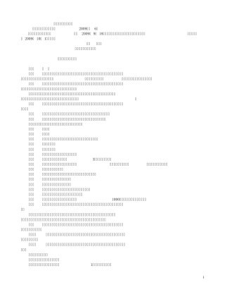 2010年_最新_保险经纪人管理规定
