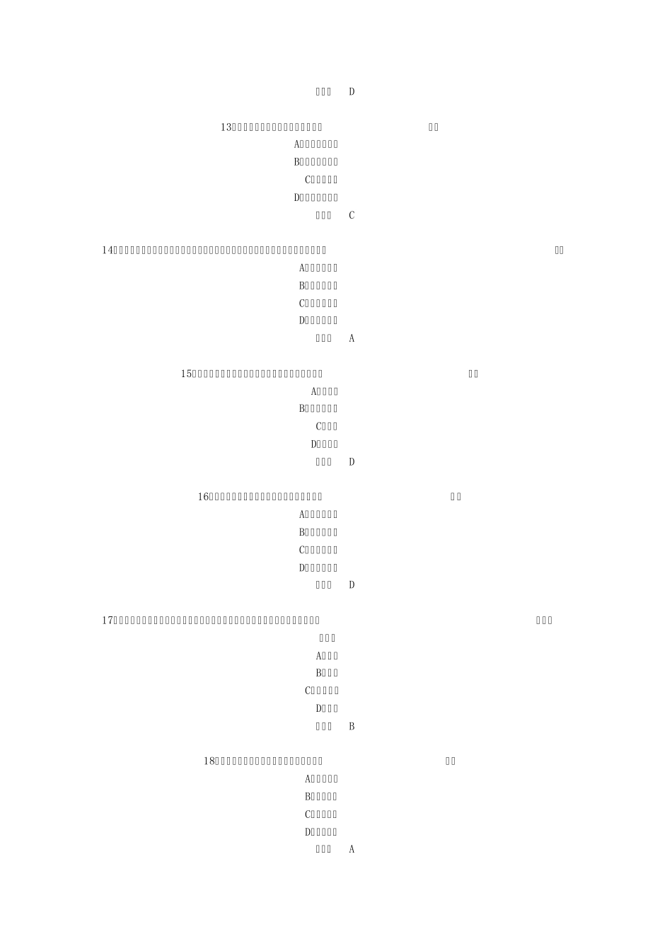 2010年一级建造师《机电实务》真题及答案解释_第3页