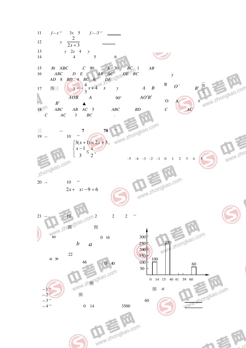 2010年上海市闸北区中考数学二模卷及答案_第2页