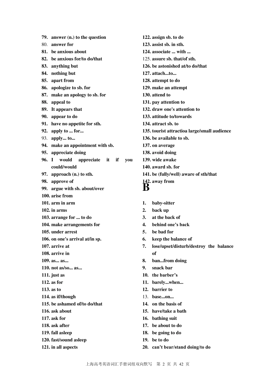 2010年上海市高考英语词汇手册配套词组默写_第2页