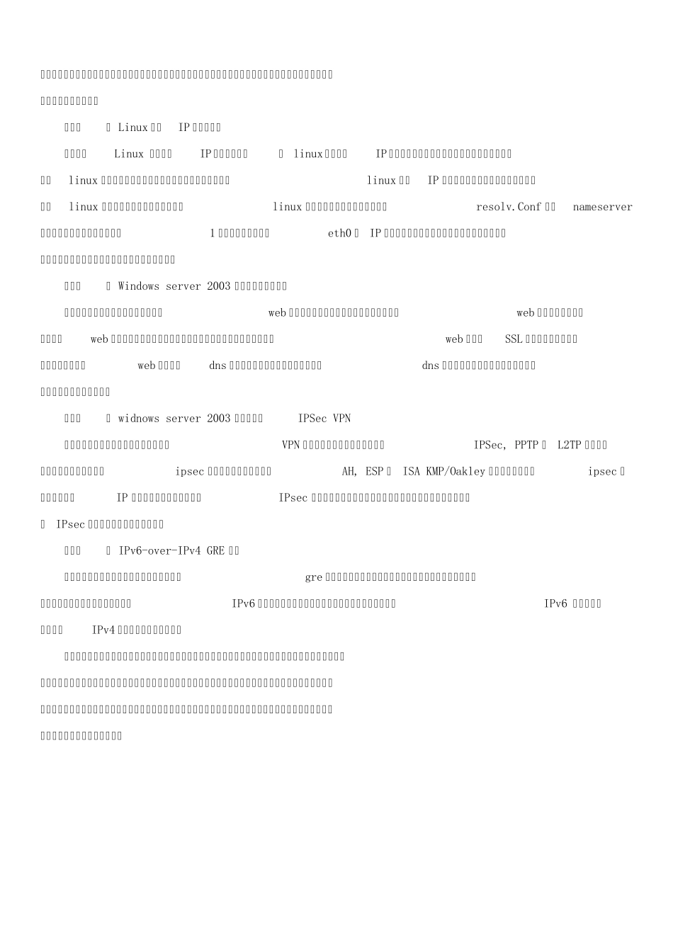 2010年下半年软考网络工程师考试试题及答案_第2页