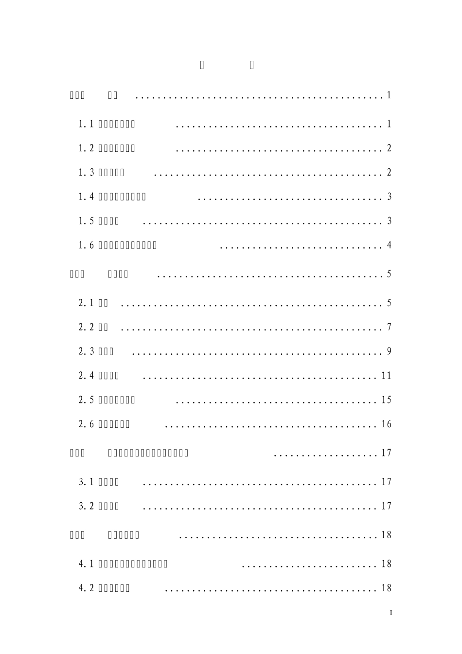 2010年东梁金矿基建探矿设计0412_第3页