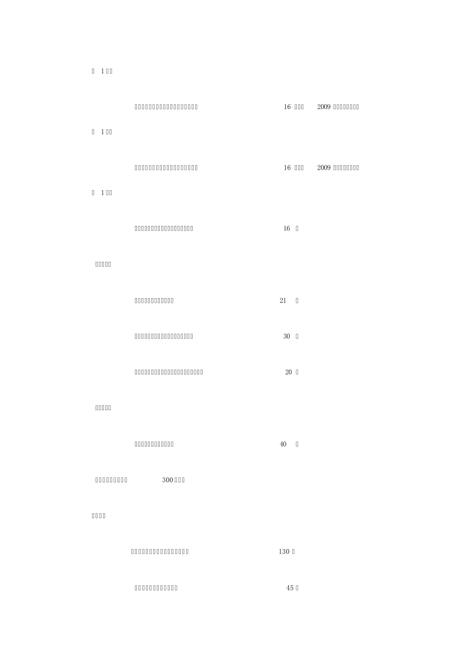 2010年中央戏剧学院招生简章_第2页